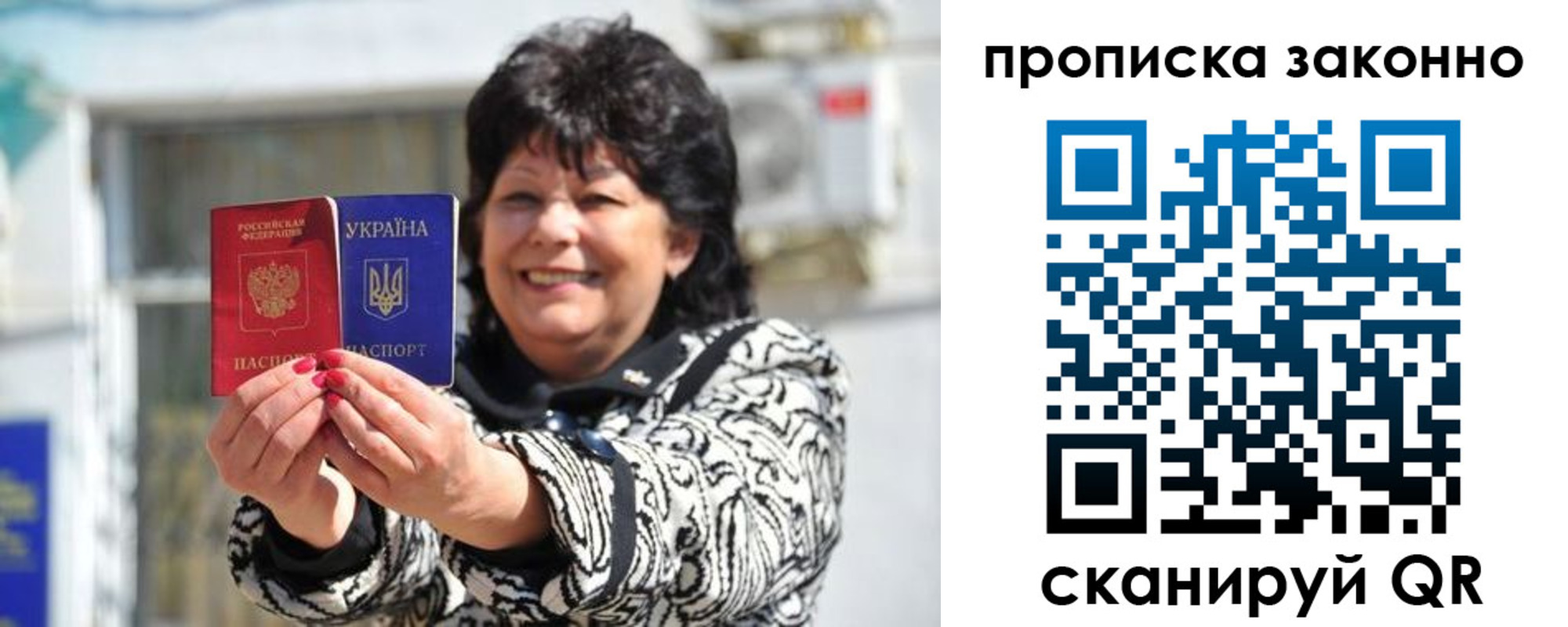 временная регистрация гарантия в Высоковске