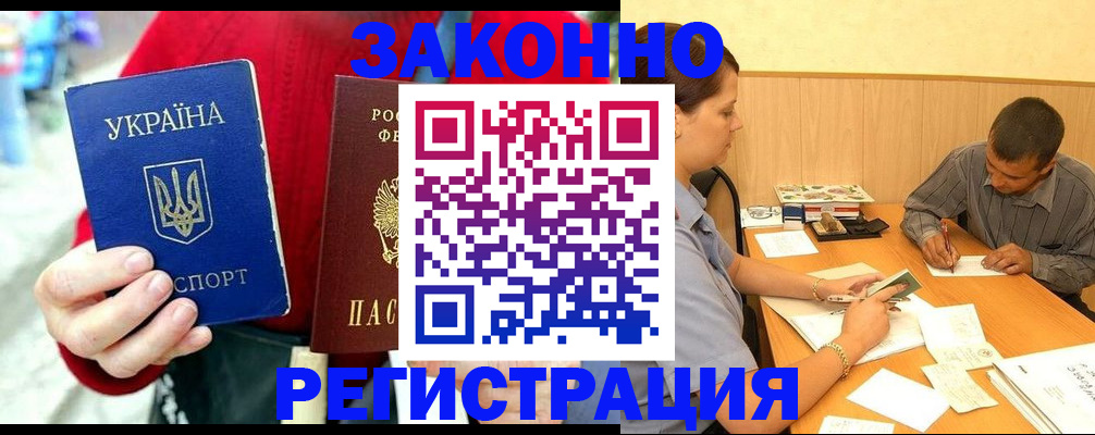 прописка для военкомата в Высоковске
