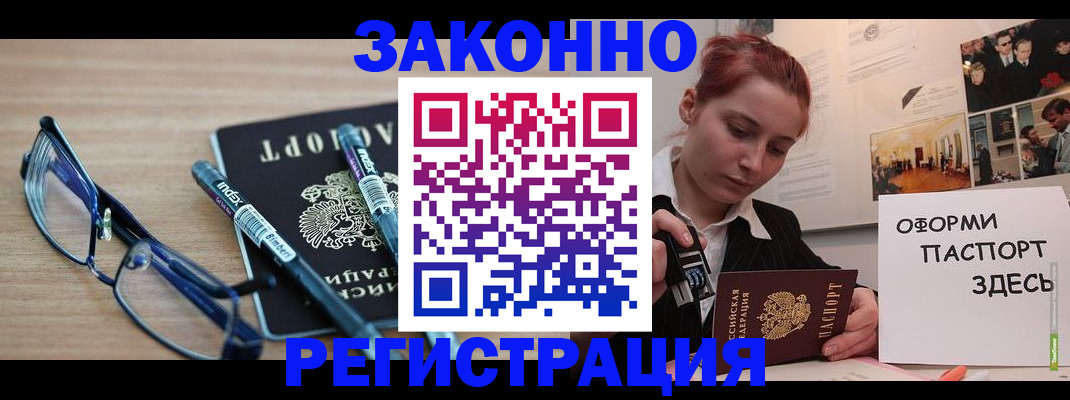 прописка поиск в Высоковске
